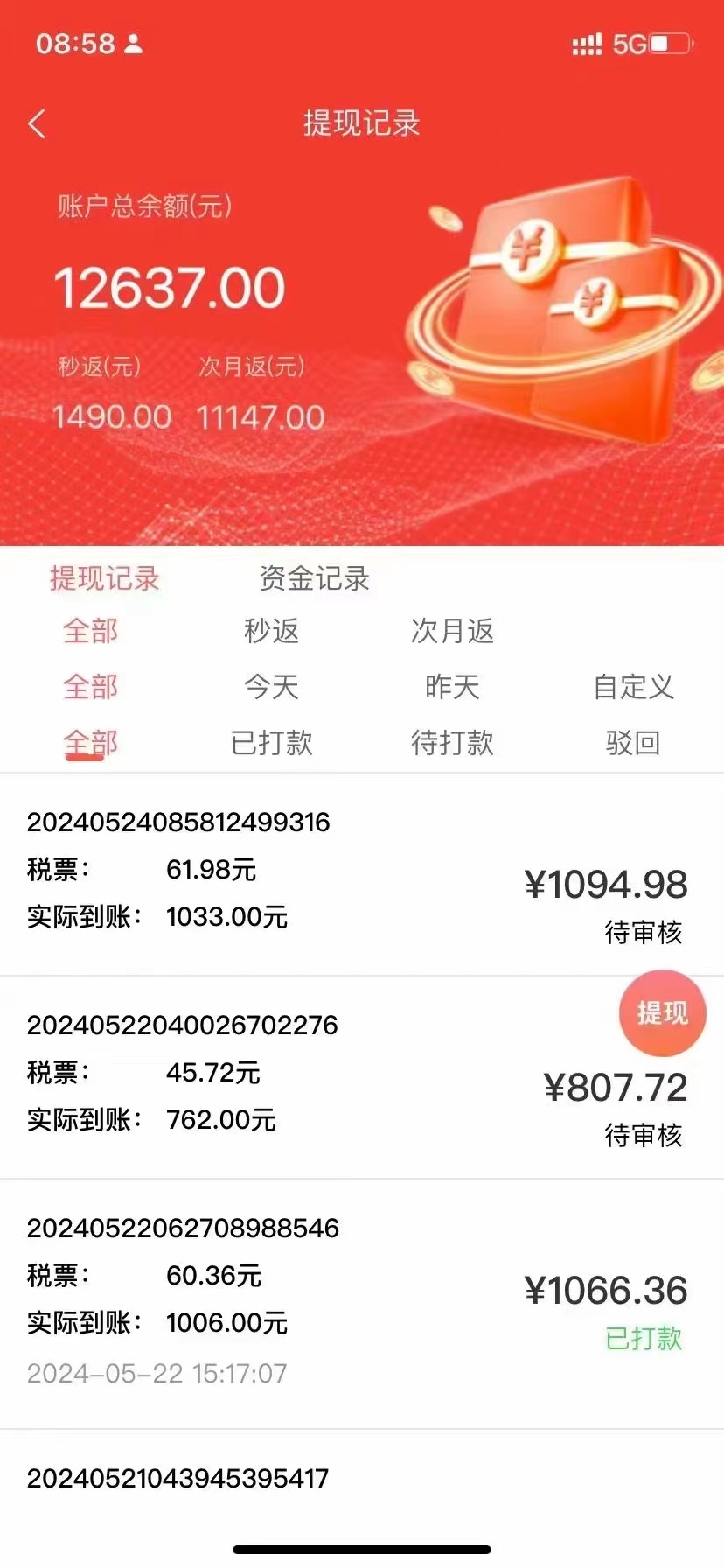 图片[2]-最新流量卡代理掘金，复制粘贴日赚3000+，零成本零投入，新手小白有手就行 - 中创网-中创网