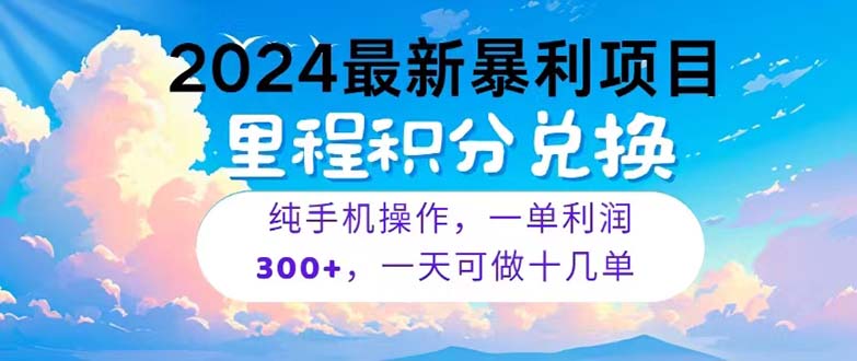 2024最新项目，冷门暴利，暑假马上就到了，整个假期都是高爆发期，一单… - 中创网-中创网
