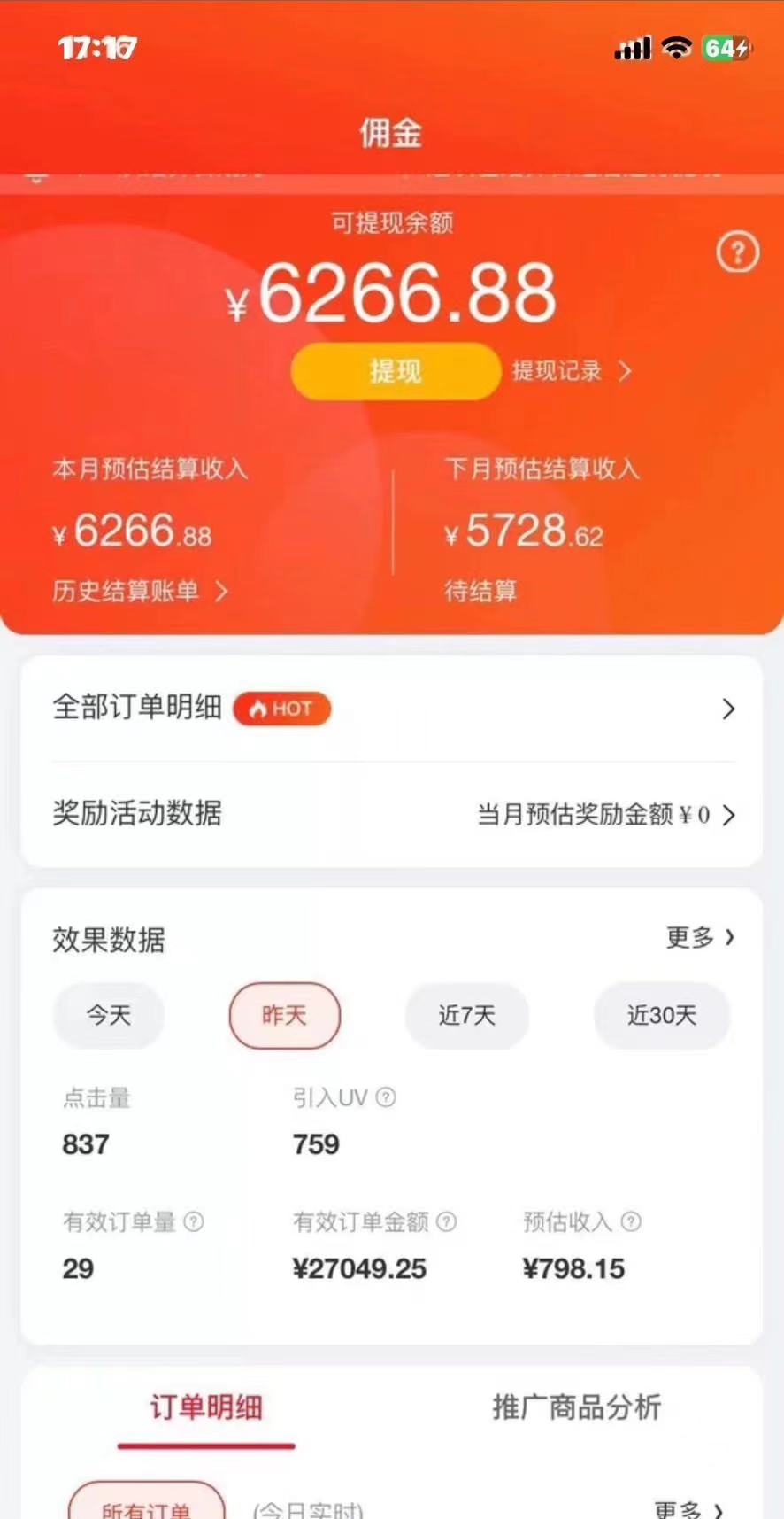图片[2]-最新京东视频带货，无脑搬运，每天5分钟 ， 轻松日入200-300＋ - 中创网-中创网