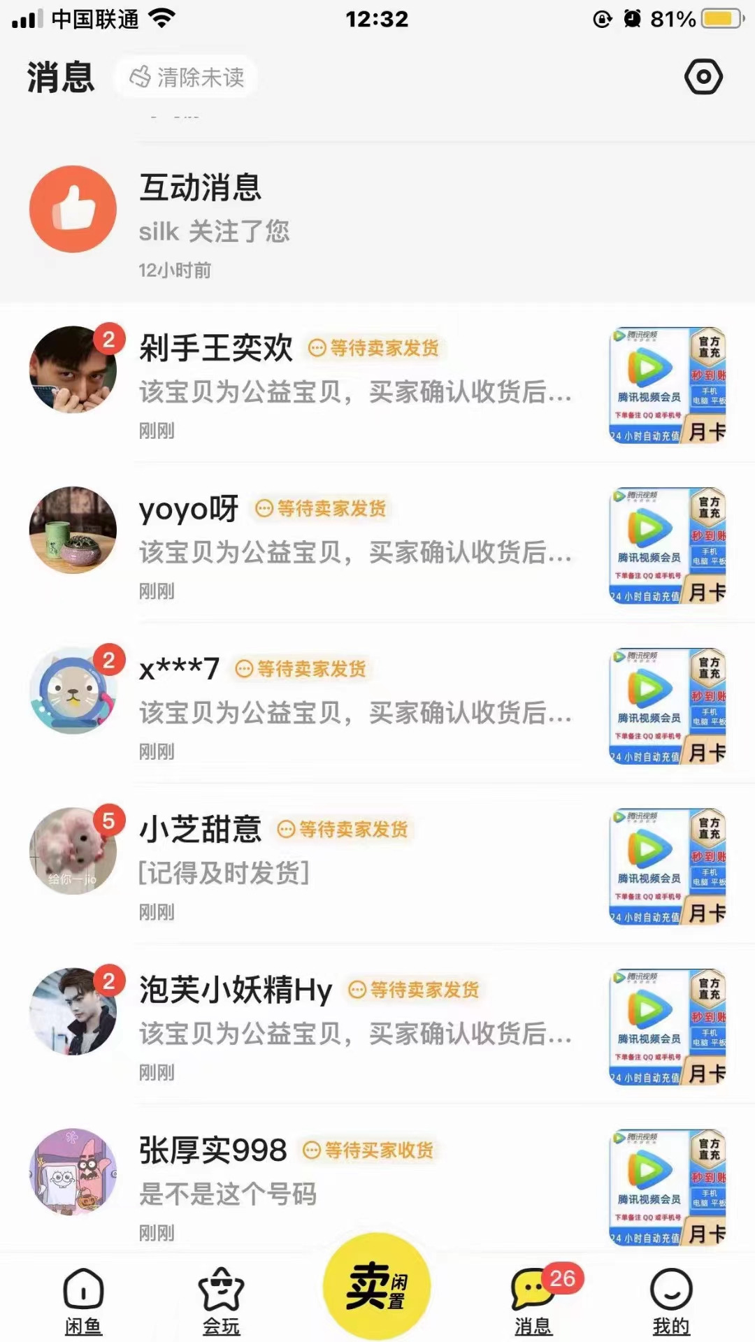 图片[4]-0成本售卖影视会员，一天上百单，轻松日入4位数，月入3w+ - 中创网-中创网