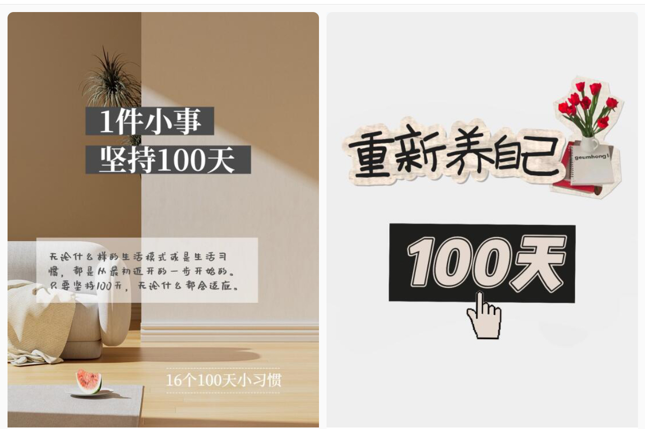 图片[2]-简单操作4个月赚9万！小红书打卡日变现1000+！一个被忽视的暴力项目 - 中创网-中创网