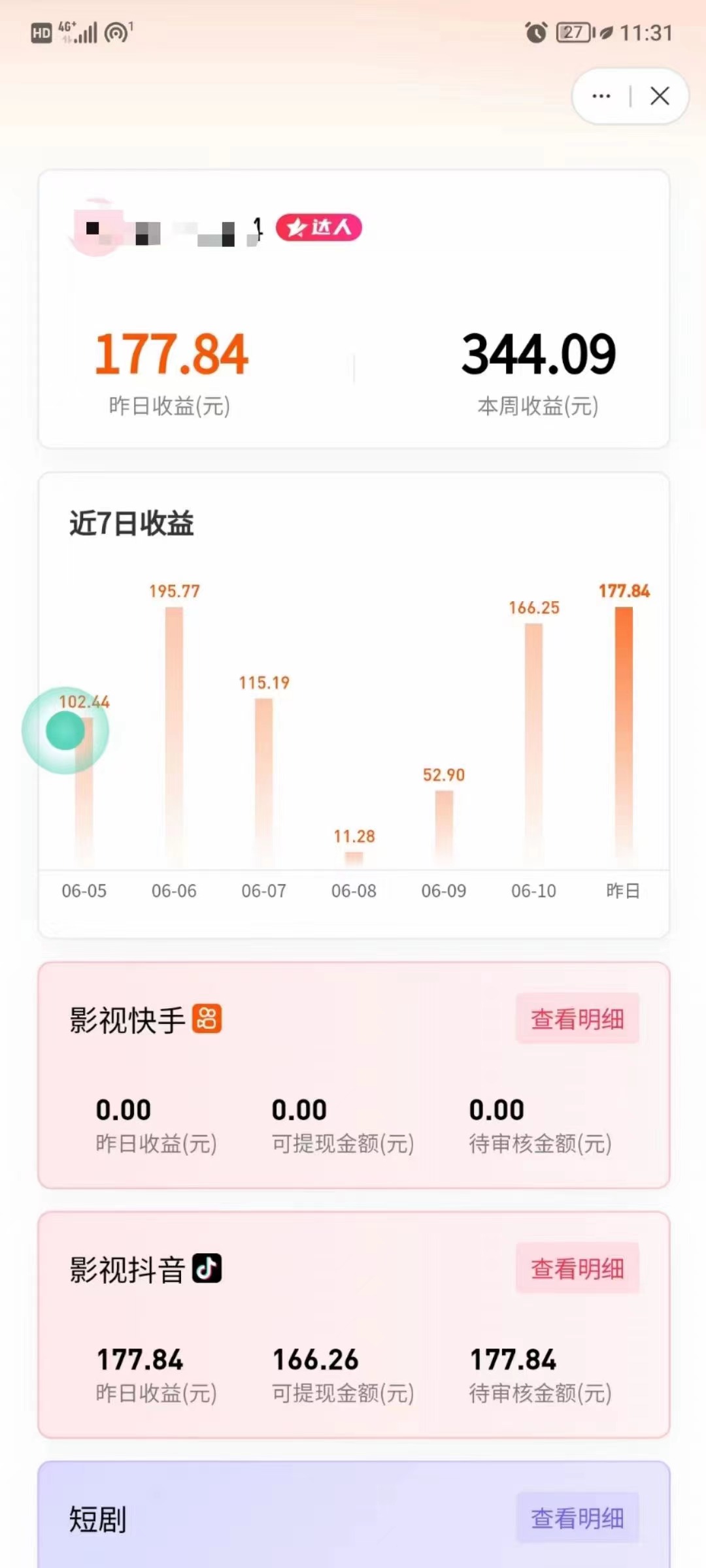 图片[2]-最新抖音视频搬运自动变现，日入500＋！每天两小时，有手就行 - 中创网-中创网