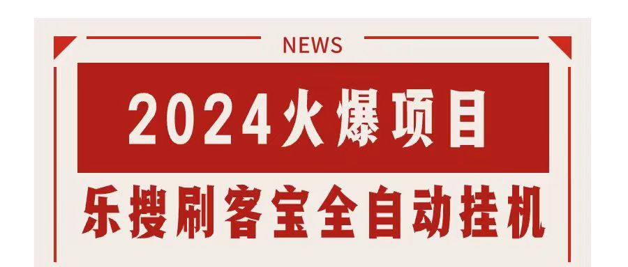 图片[1]-搜索引擎全自动挂机，全天无需人工干预，单窗口日收益16+，可无限多开… - 中创网-中创网