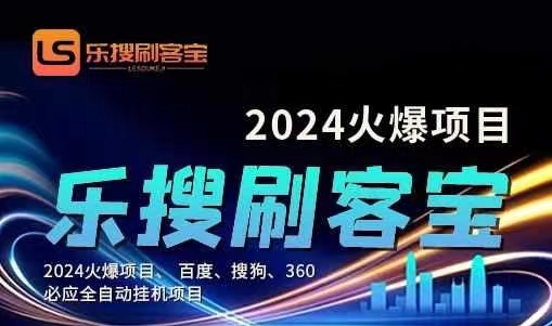 自动化搜索引擎全自动挂机，24小时无需人工干预，单窗口日收益16+，可… - 中创网-中创网