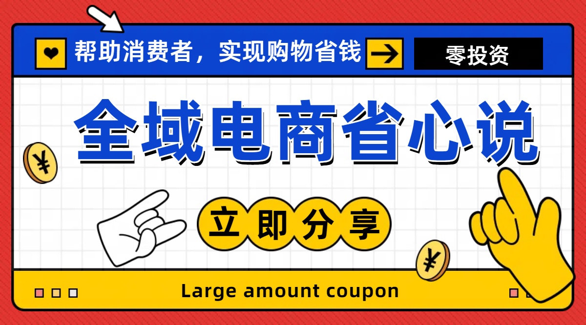 图片[1]-全新电商玩法，无货源模式，人人均可做电商！日入1000+ - 中创网-中创网
