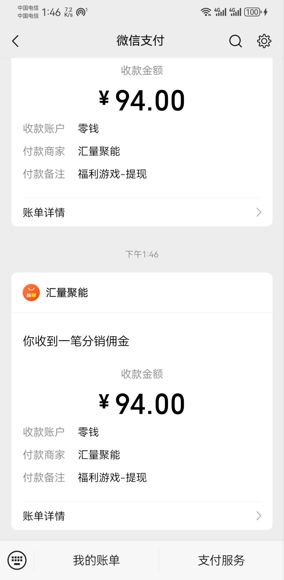 图片[1]-新老平台看广告，单机暴力收益130-150＋，无门槛，安卓手机即可，操作… - 中创网-中创网