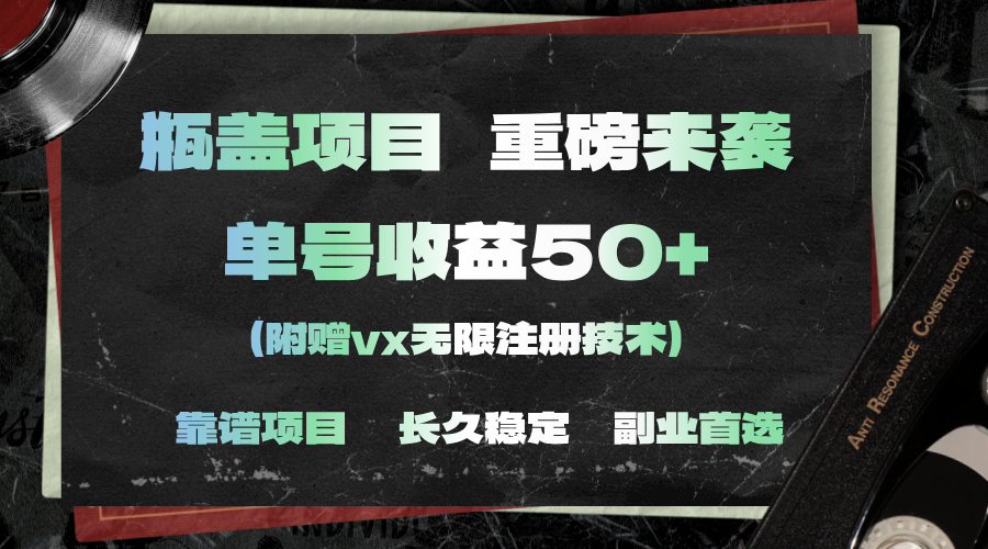 图片[1]-一分钟一单，一单利润30+，适合小白操作 - 中创网-中创网