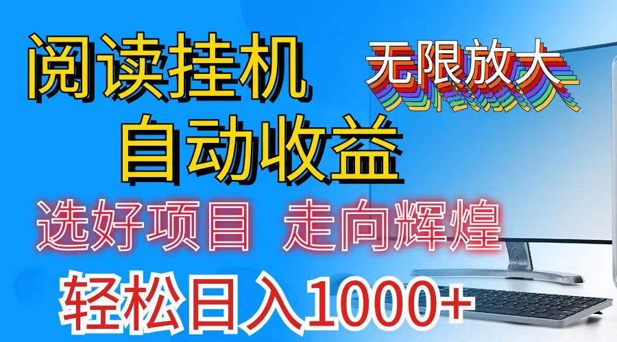 图片[1]-全网最新首码挂机，带有管道收益，轻松日入1000+无上限 - 中创网-中创网