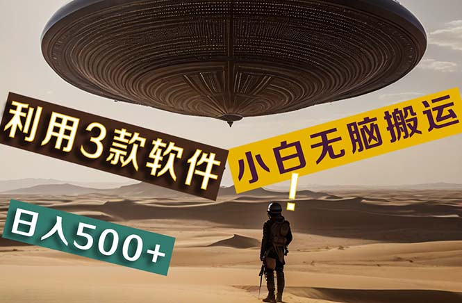 图片[1]-【黑科技】+Ai掘金3.0，快速提高效率！小白只需搬运，可兼职、可工作室… - 中创网-中创网