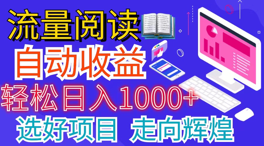图片[1]-全网最新首码挂机项目 并附有管道收益 轻松日入1000+无上限 - 中创网-中创网