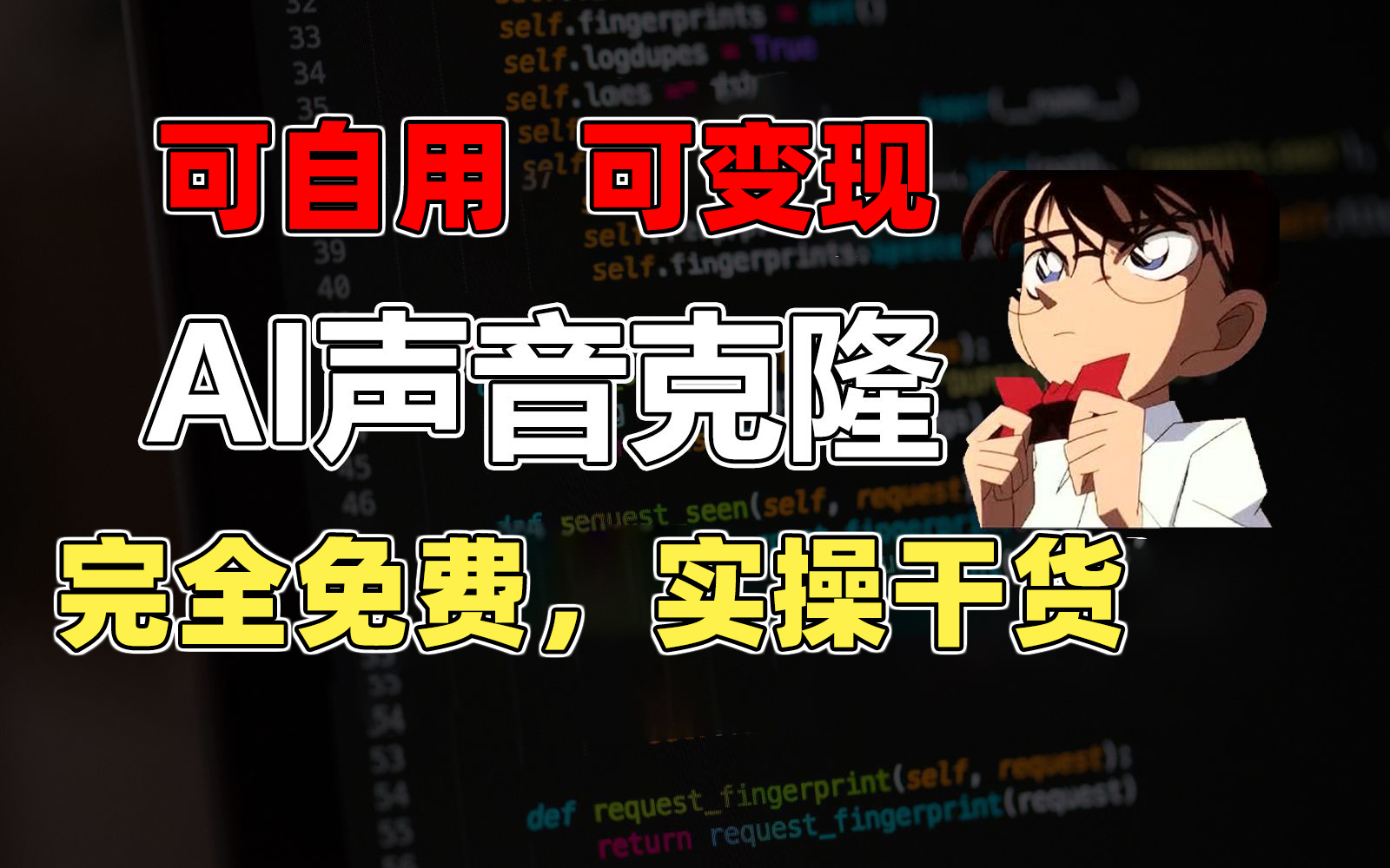 1分钟素材克隆出完美声音，秒杀市面所有配音软件，完全免费，实操干货+… - 中创网-中创网