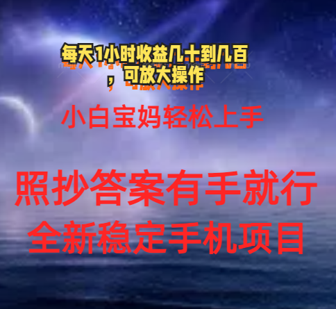 0门手机项目，宝妈小白轻松上手每天1小时几十到几百元真实可靠长期稳定 - 中创网-中创网