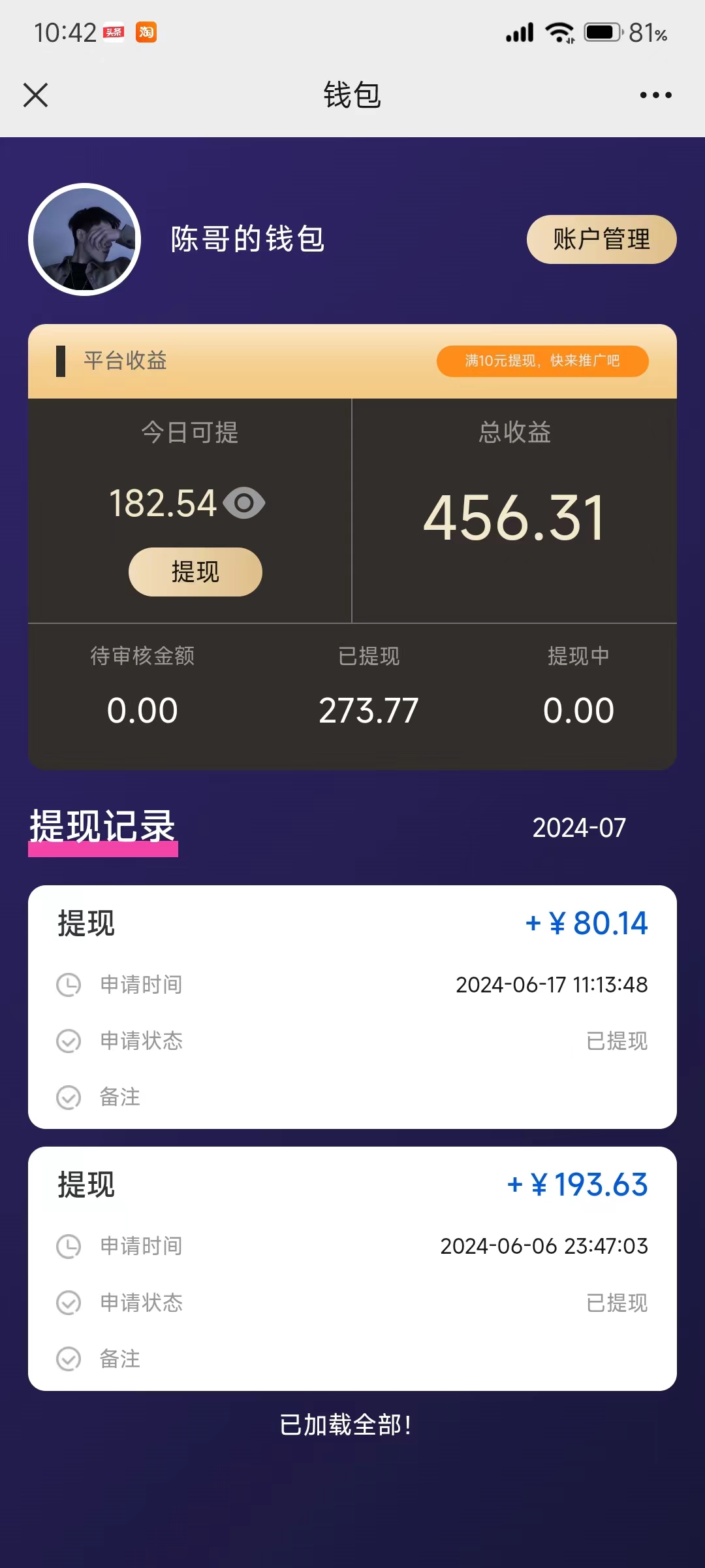 图片[2]-每天10分钟 发发绿色视频 轻松日入100+ 无脑操作 轻松上手 - 中创网-中创网