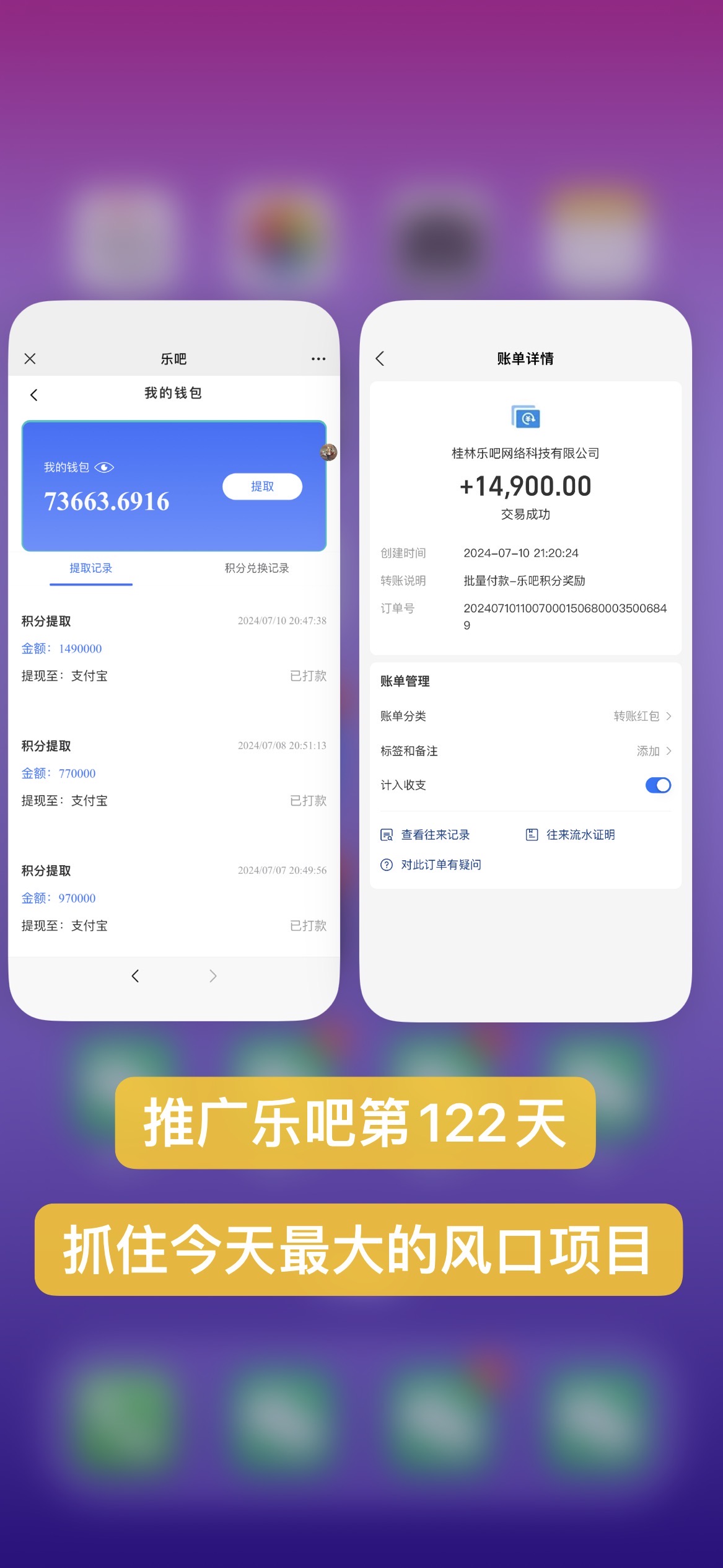 图片[2]-乐吧量化工具看广告，单工具4-6米，批量10000+，手机电脑均可操作-爱知学科网