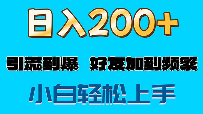 图片[1]-s粉变现玩法，一单200+轻松日入1000+好友加到屏蔽-爱知学科网