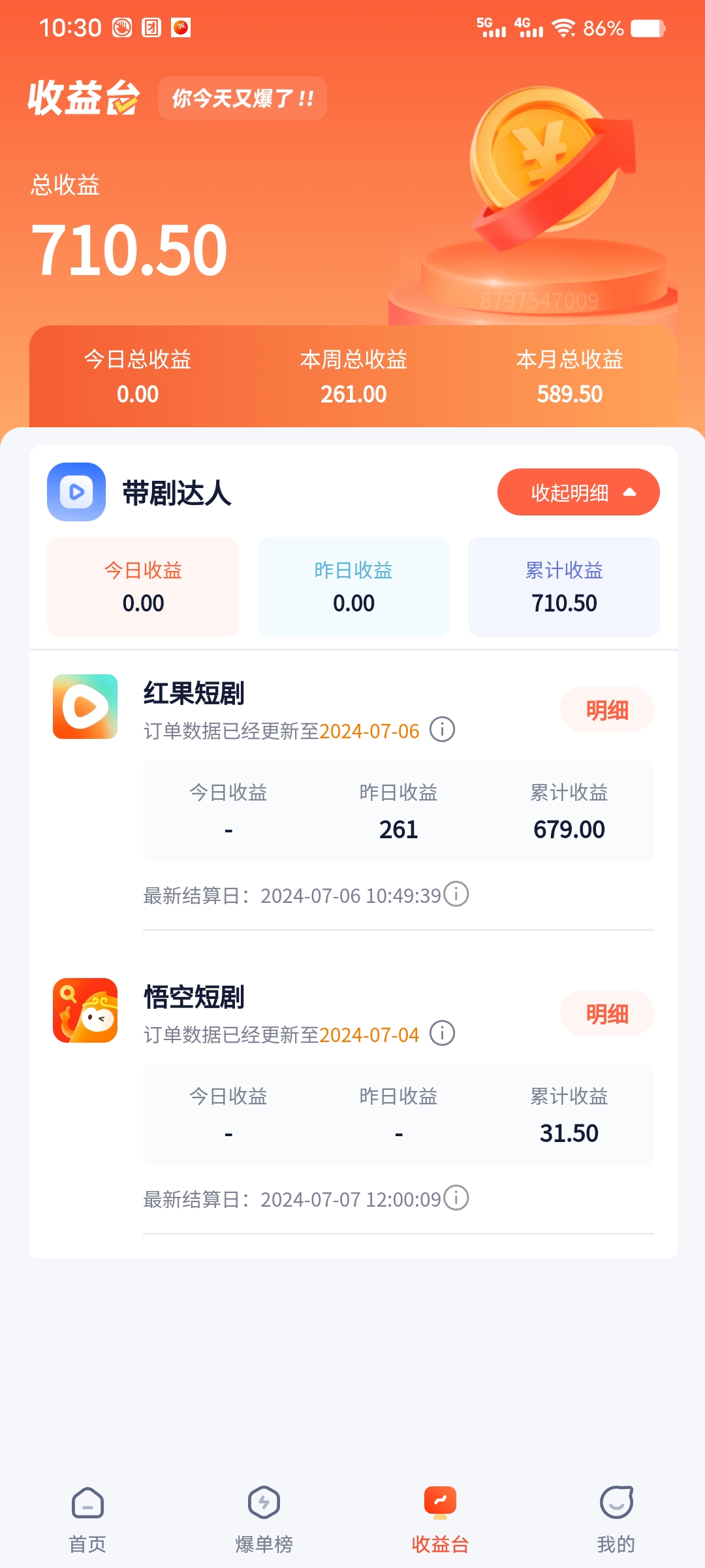 图片[3]-手机也能做AI漫画推文，播放量20w＋，新手玩家的福利，单日变现500+-爱知学科网