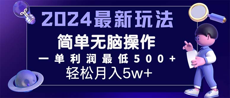 2024最新的项目小红书咸鱼暴力引流，简单无脑操作，每单利润最少500+ - 中创网-中创网