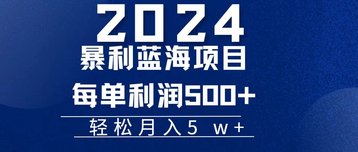 2024小白必学暴利手机操作项目，简单无脑操作，每单利润最少500+，轻… - 中创网-中创网