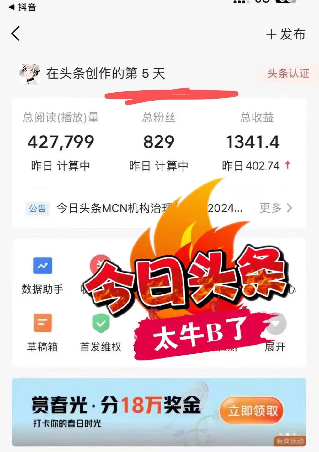 图片[4]-最新AI头条掘金，每天10分钟，做了就有，小白也能月入3万+ - 中创网-中创网