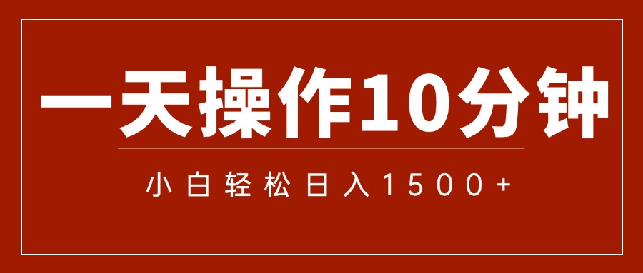 图片[1]-一分钟一条 狂撸今日头条 单作品日收益300+ 批量日入2000+ - 中创网-中创网