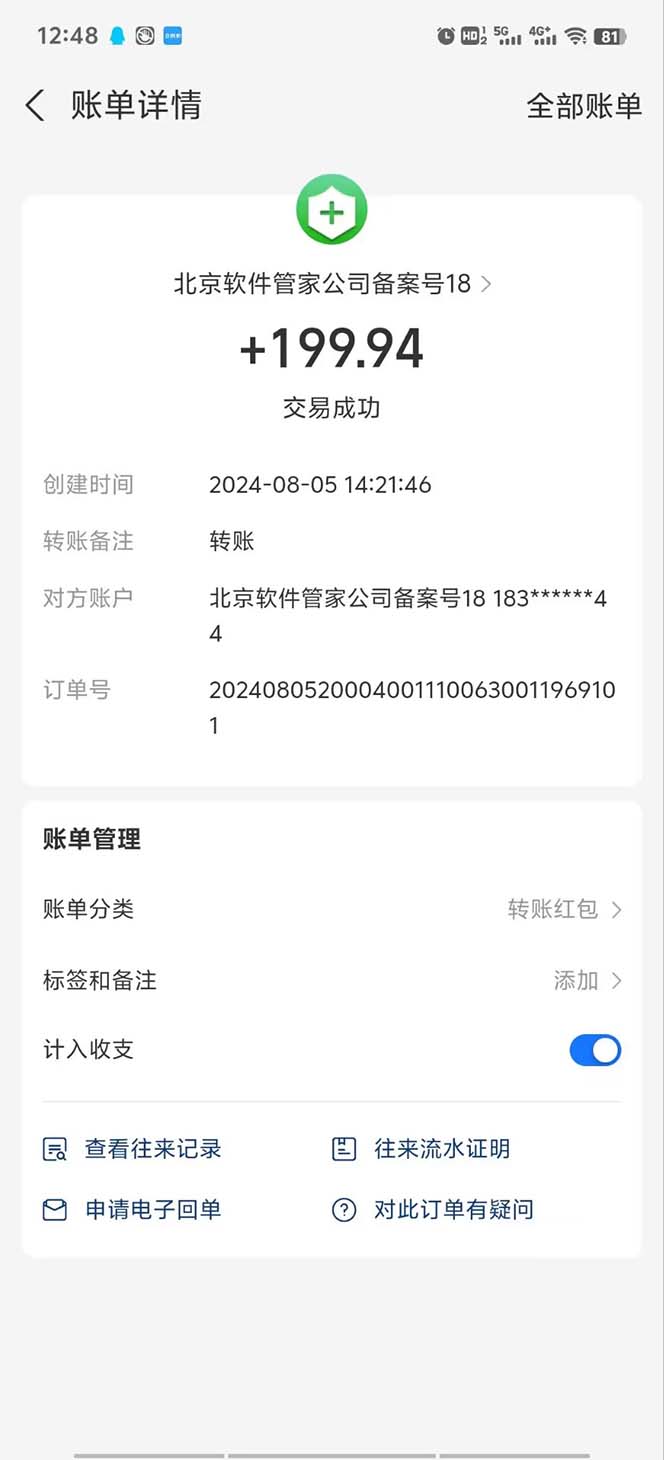 图片[2]-App下载安装拉新玩法，全自动下载安装到卸载，适合新手小白所有人群操… - 中创网-中创网