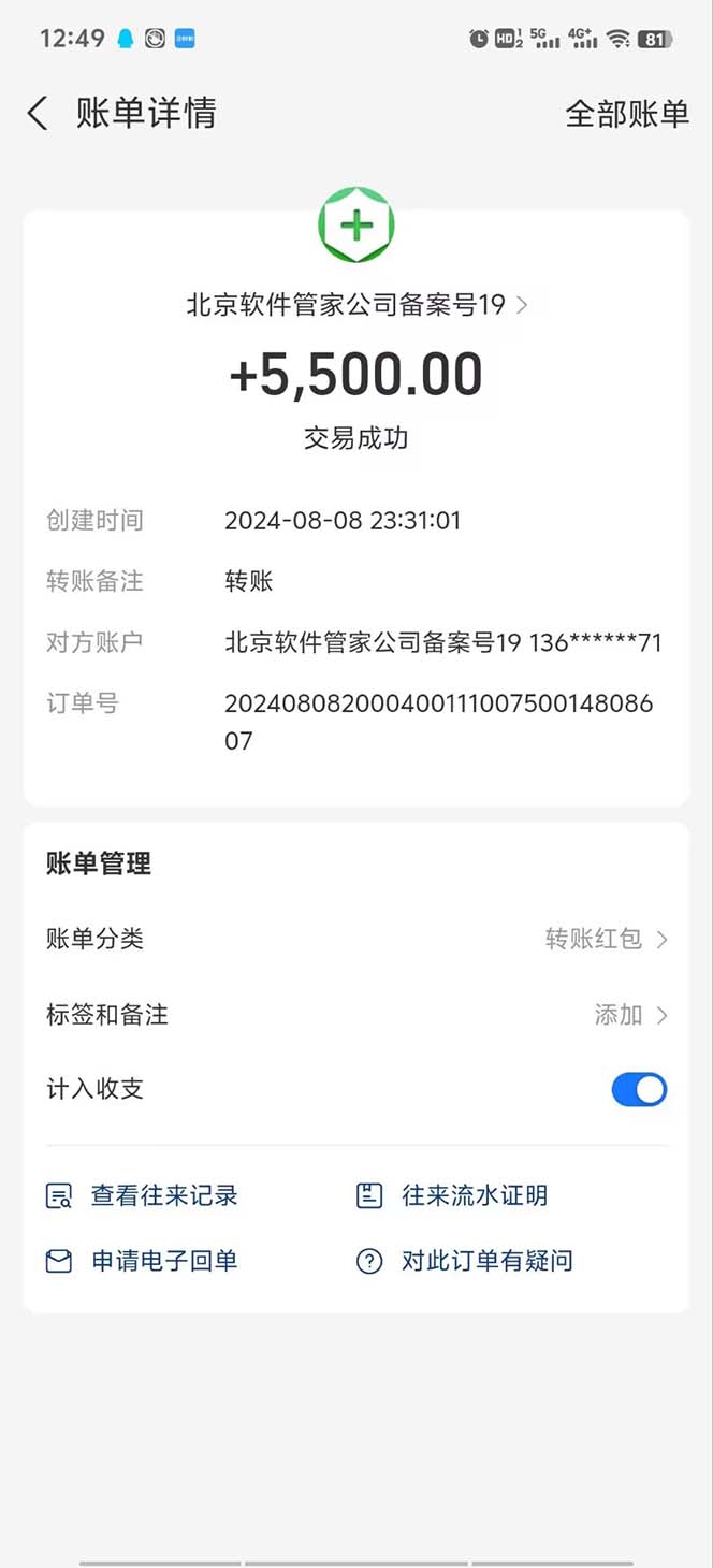图片[3]-App下载安装拉新玩法，全自动下载安装到卸载，适合新手小白所有人群操… - 中创网-中创网
