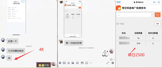 图片[5]-【新思路】视频搬运+网盘拉新，靠搬运每日5000+简单暴力，0基础小白可参与 - 中创网-中创网