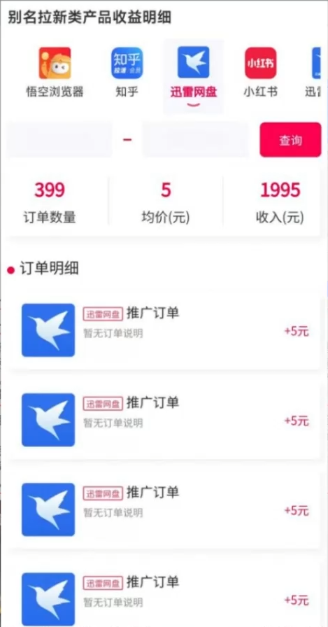 图片[2]-日入3000+，陌陌最新无人直播＋网盘拉新打法，落地教程 - 中创网-中创网