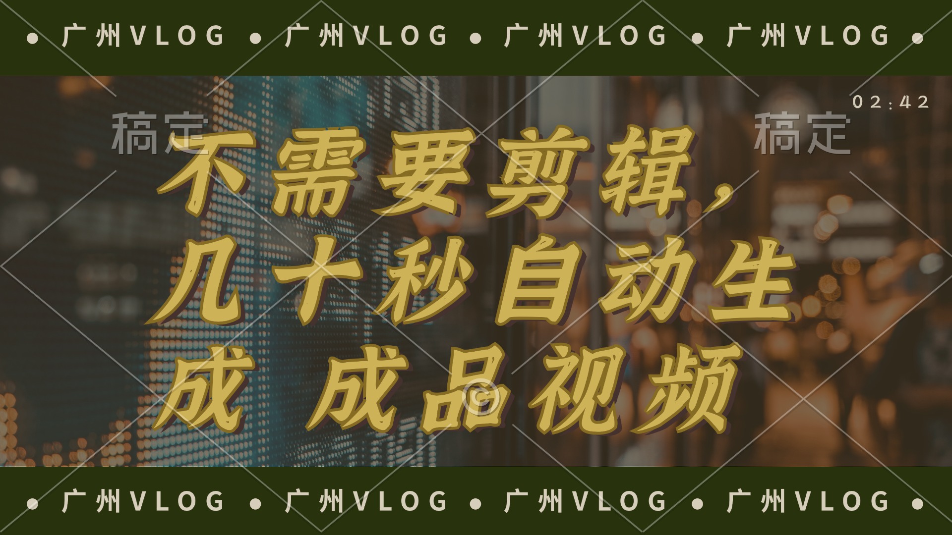 几十秒生成电影解说成品 一键背景音乐画面字幕全搞定 - 中创网-中创网