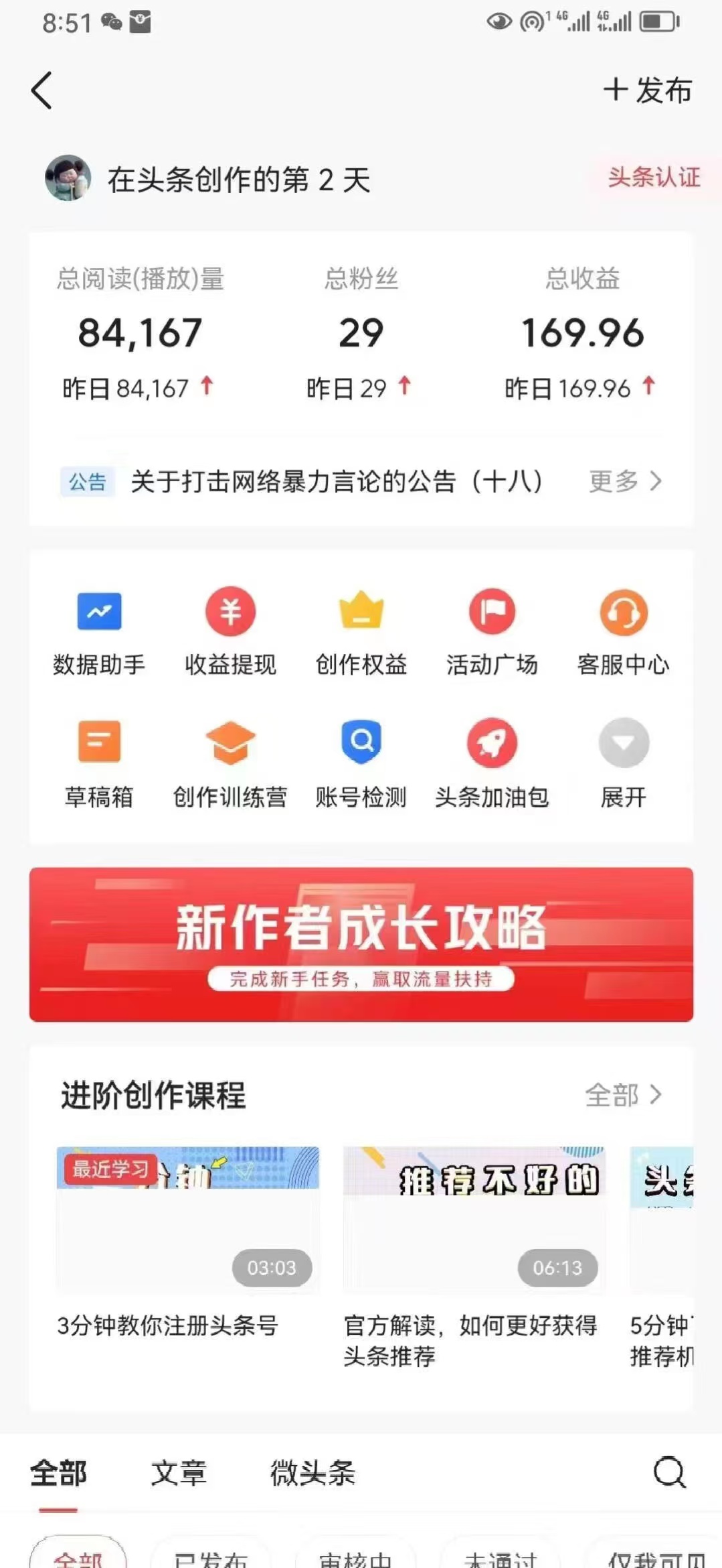 图片[3]-最新AI头条暴力玩法，做了就有，小白也可以轻松月入3万+ - 中创网-中创网