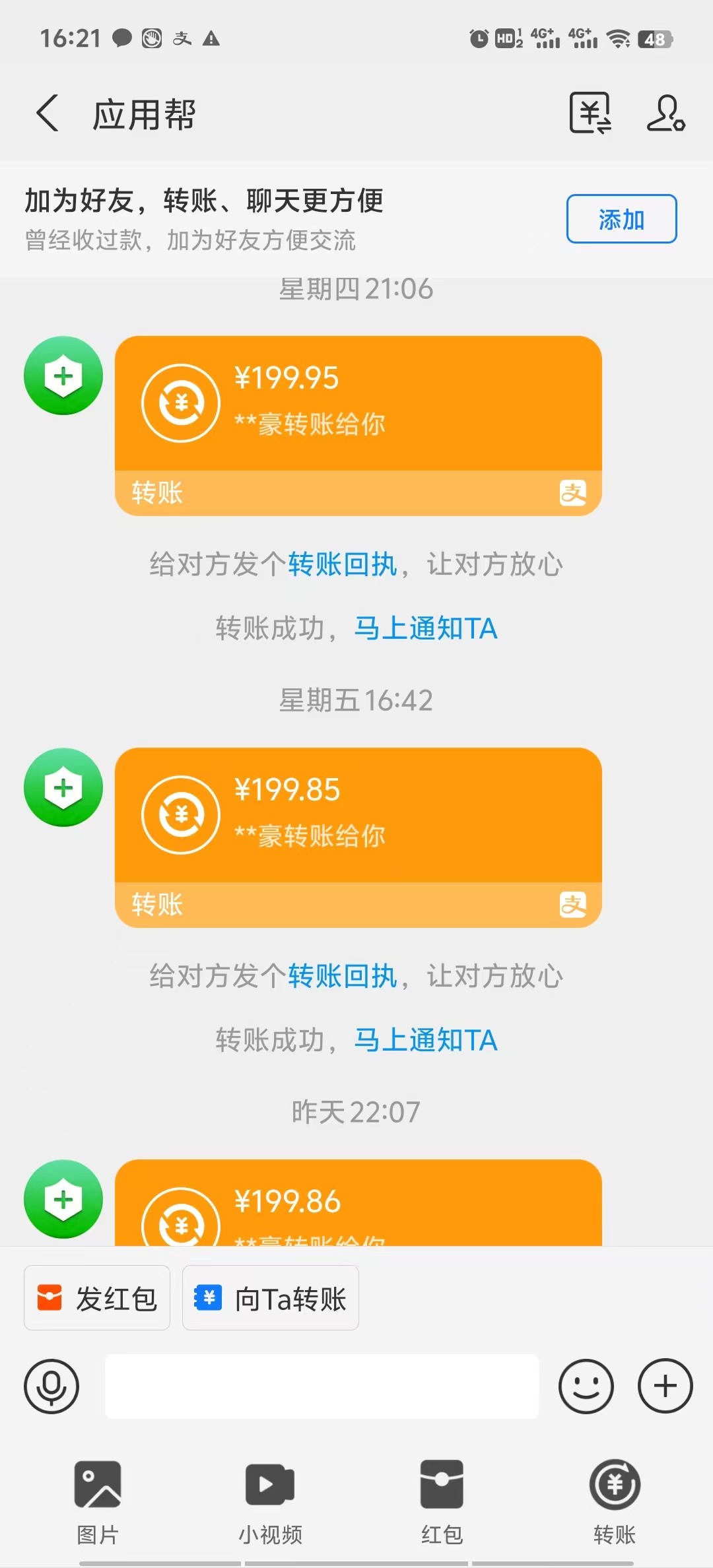 图片[2]-应用帮下载安装拉新玩法 全自动下载安装到卸载 每天俩小时轻松搞几张 - 中创网-中创网