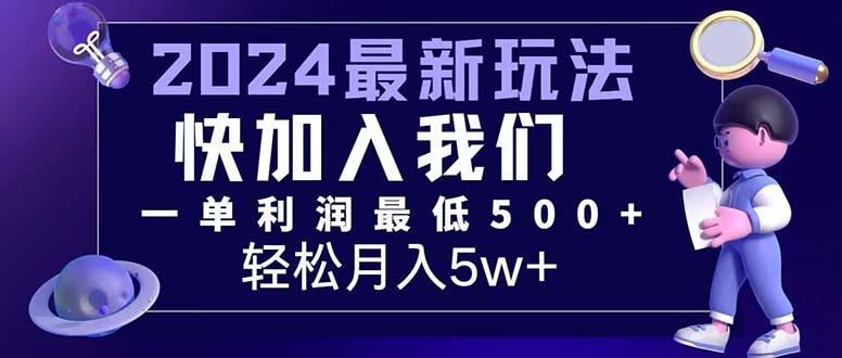 图片[1]-三天赚1.6万！每单利润500+，轻松月入7万+小白有手就行 - 中创网-中创网
