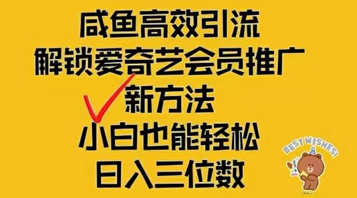 图片[1]-闲鱼新赛道变现项目，单号日入2000+最新玩法 - 中创网-中创网