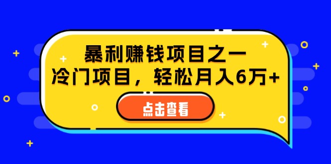 图片[1]-视频号最新玩法，老年养生赛道一键原创，内附多种变现渠道，可批量操作 - 中创网-中创网
