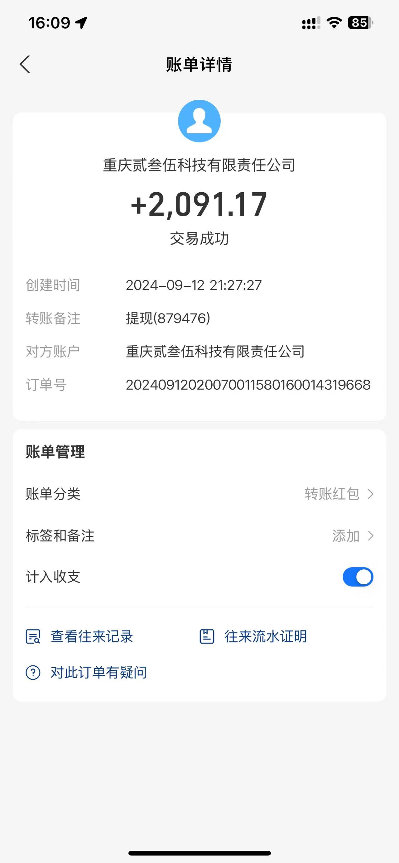 图片[2]-纯搬砖零门槛“话替充值项目”日赚200+个人工作室都可以快… - 中创网-中创网