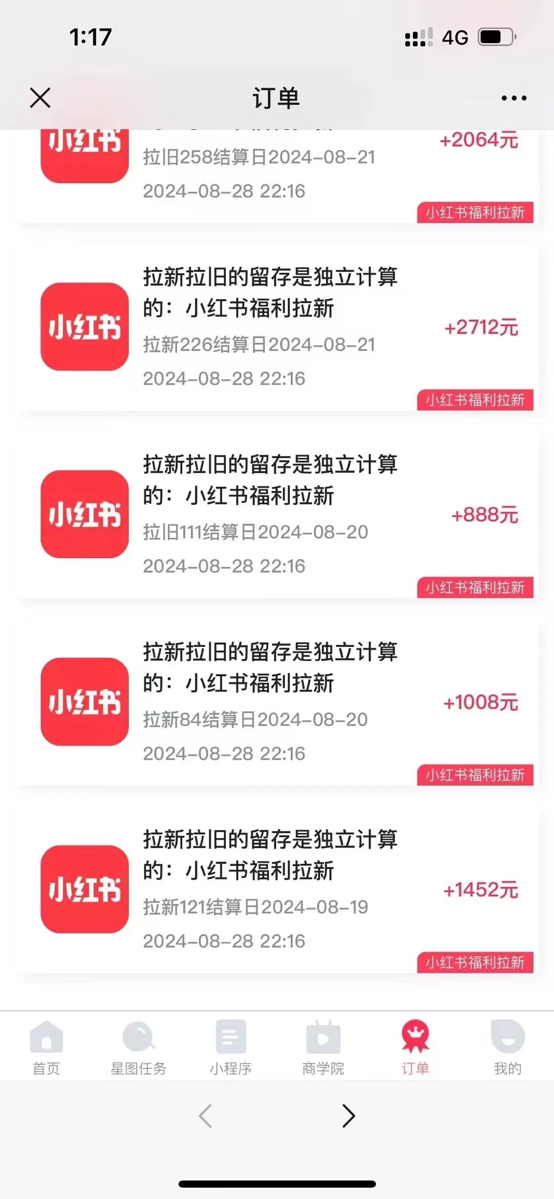 图片[3]-一单38，一天到手7000+，小红书福利拉新，0门槛人人可做 - 中创网-中创网