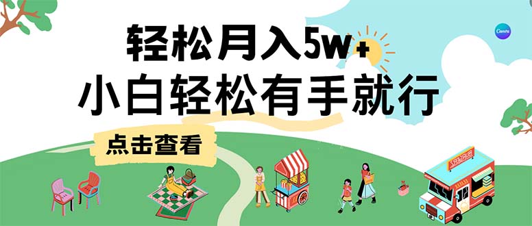 7天赚了2.6万，小白轻松上手必学，纯手机操作 - 中创网-中创网