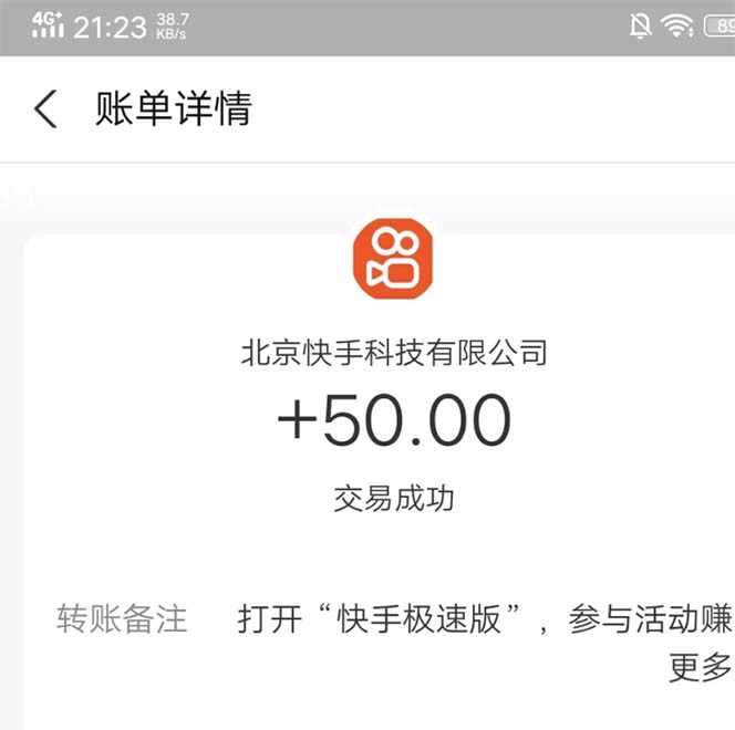 图片[2]-快手极速版全自动撸金看广告、刷视频 单号收益50+ 可批量 - 中创网-中创网