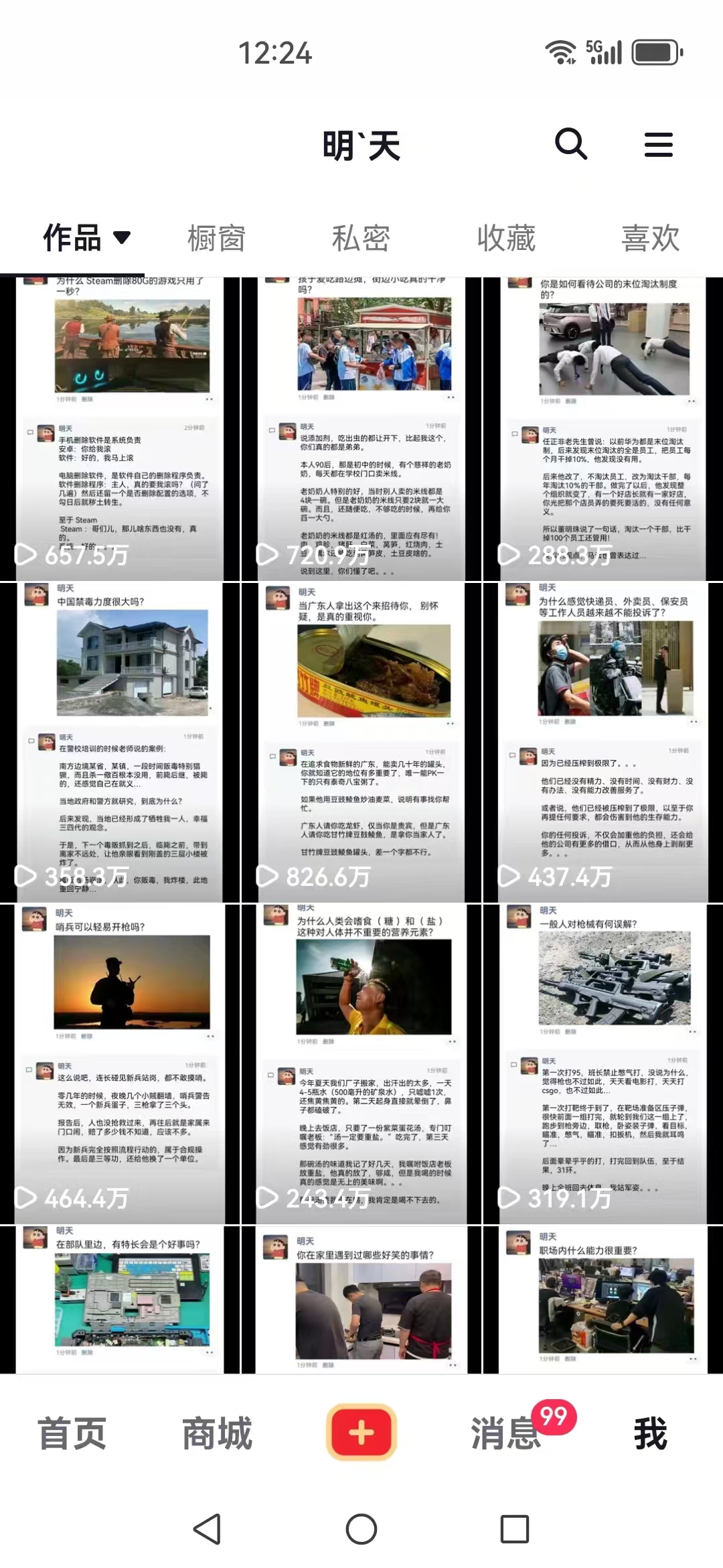 图片[2]-短视频创作者必看：从零开始打造爆款视频教程，日收益300+橱窗盈利秘诀 - 中创网-中创网