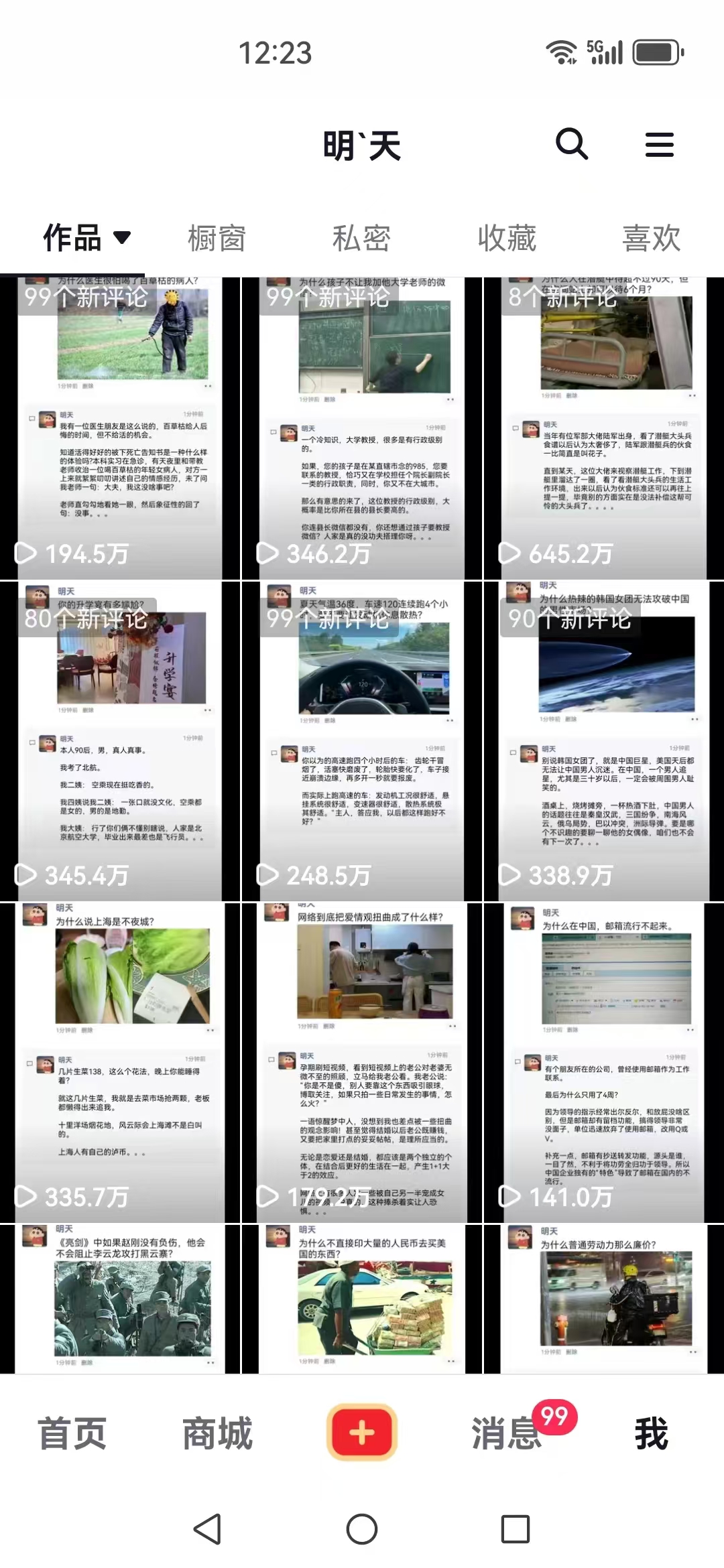 图片[4]-短视频创作者必看：从零开始打造爆款视频教程，日收益300+橱窗盈利秘诀 - 中创网-中创网