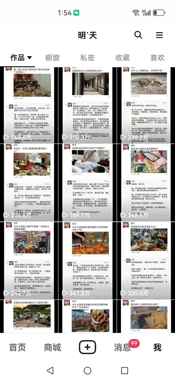 图片[5]-短视频创作者必看：从零开始打造爆款视频教程，日收益300+橱窗盈利秘诀 - 中创网-中创网