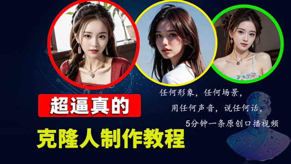 图片[1]-数字人2.0，2024下半年最火项目，无限免费生成视频，任何场景，用任何… - 中创网-中创网