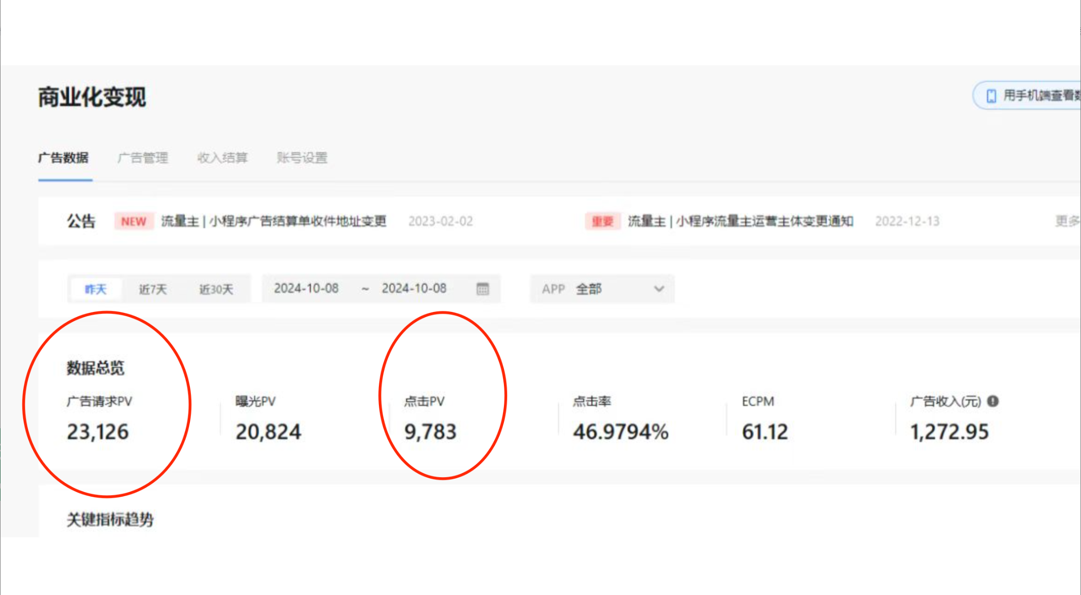 小白玩转抖音无人直播，0粉丝、0成本、0门槛，轻松日入1000+ - 中创网-中创网