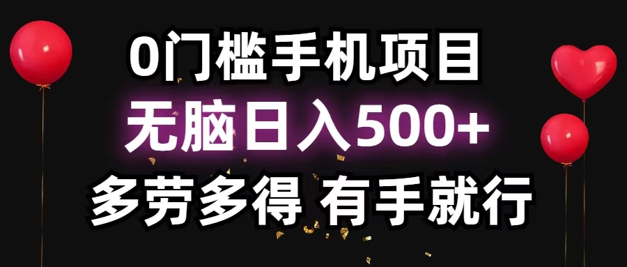零撸项目，看广告赚米！单机40＋小白当天上手，可矩阵操作日入500＋ - 中创网-中创网