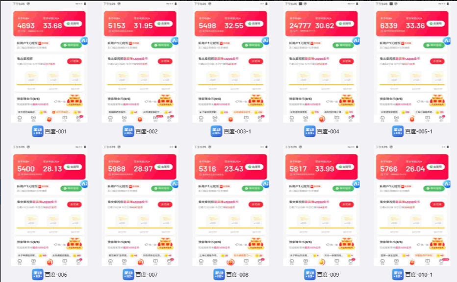 图片[1]-多平台 自动看视频 广告掘金，当天变现，收益300+，可矩阵放大操作 - 中创网-中创网