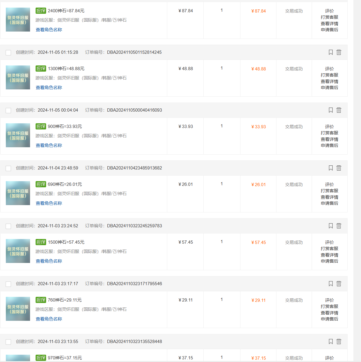 图片[2]-韩服知名游戏搬砖项目 ，单机月入6000+,可做兼职副业，小白闭眼入 - 中创网-中创网