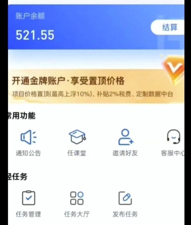 图片[2]-夸克拉新单价11米最新玩法揭秘，一天收入5张实操详解 - 中创网-中创网