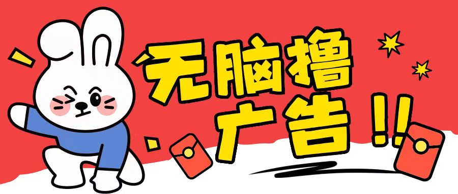 无限薅羊毛玩法，纯自撸无需养机一天2-3张 - 中创网-中创网