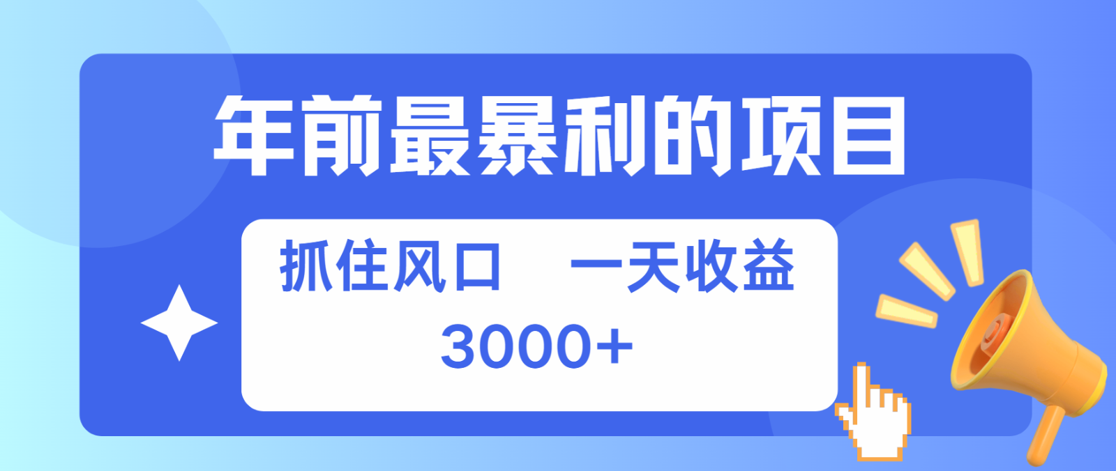 七天赚了2.8万，纯手机就可以搞，每单收益在500-3000之间，多劳多得 - 中创网-中创网