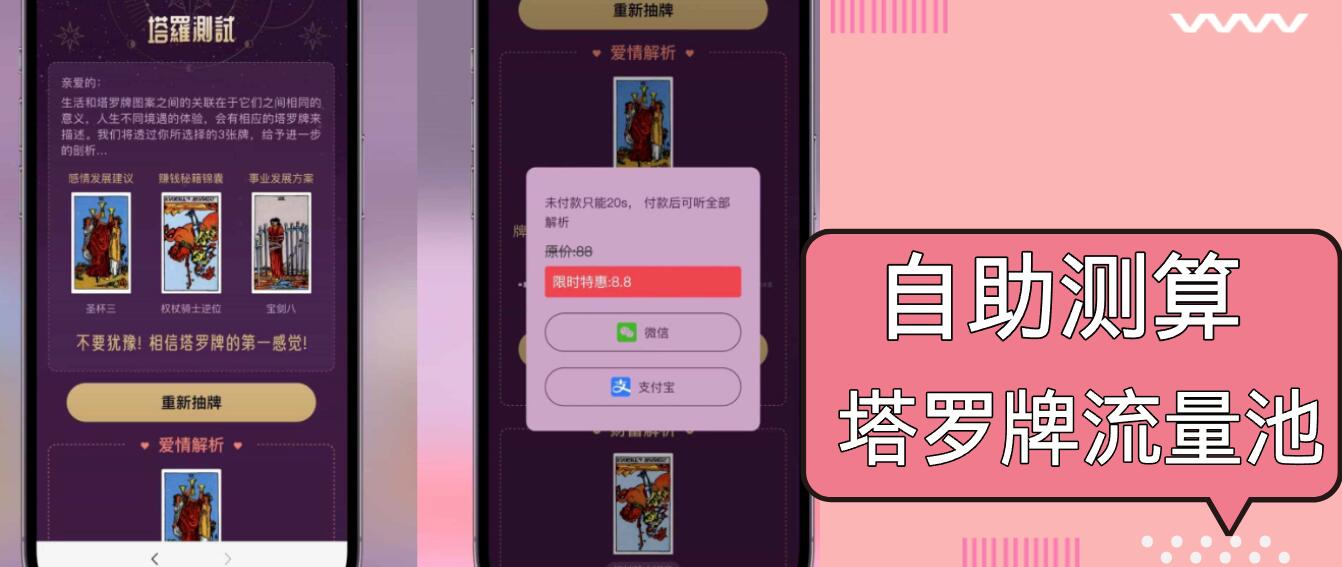 自助紫色H5塔罗牌占卜系统源码- 完整下载与搭建教程 - 中创网-中创网